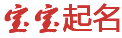 新晃侗族娱乐网起名网